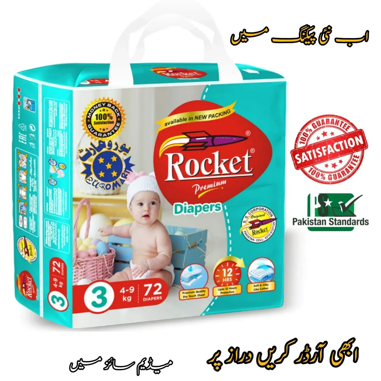 Rocket Premium Diapers M-3 72P