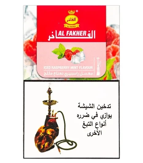 Al Fakher Flavor Iced Raspberry With Mint