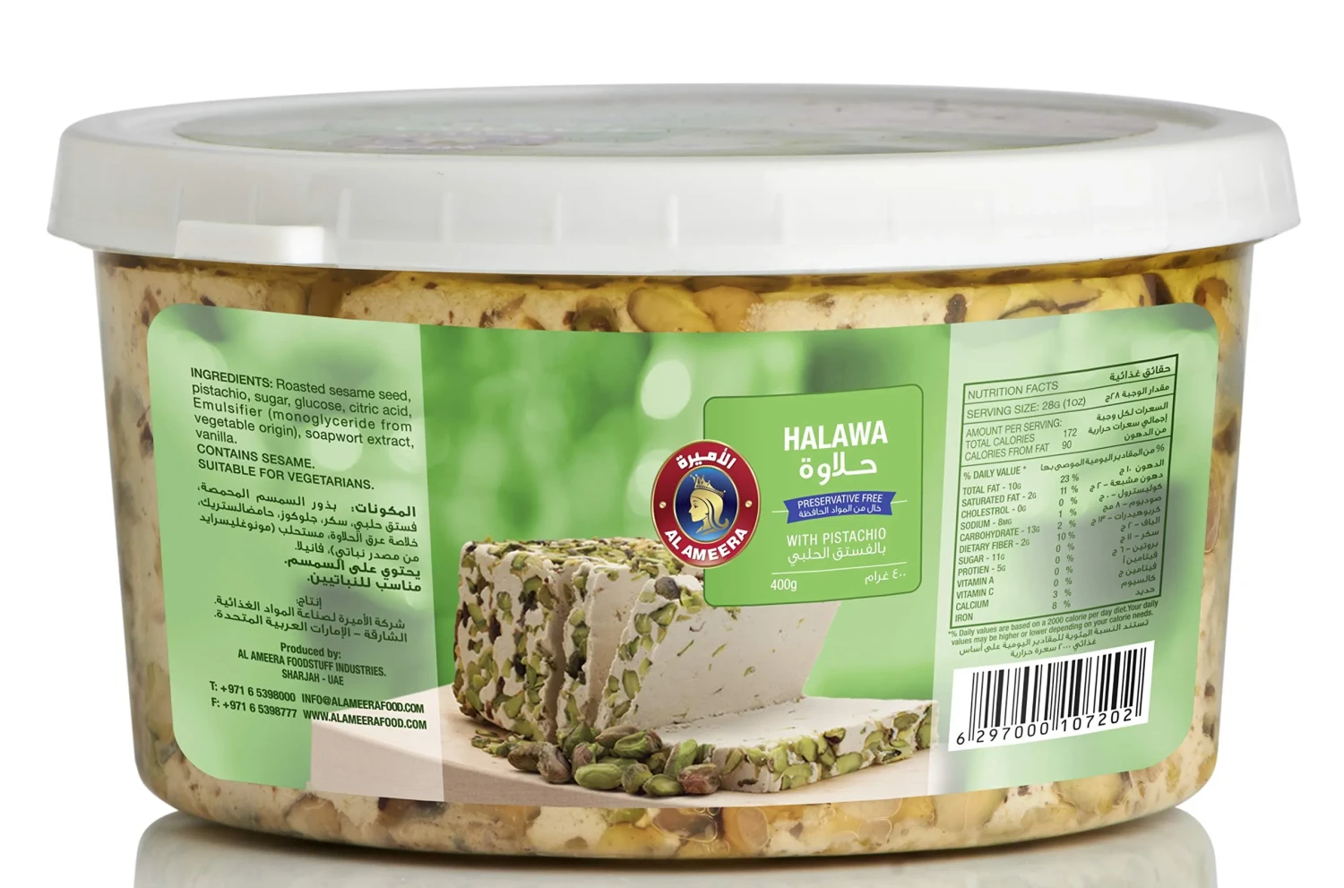 Al Ameera Halawa With Pistachio 400G